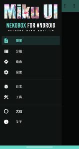 nekobox美化版/安卓 - 玄夜の资源小站 - 获取千万好用软件游戏以及动漫推荐-玄夜の资源小站 - 获取千万好用软件游戏以及动漫推荐