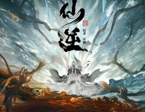 【国产动画】仙逆 第95集 4K臻彩-玄夜の资源小站 - 获取千万好用软件游戏以及动漫推荐