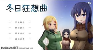 [RPG/PC+安卓] 冬日狂想曲 小马拉大车 Ver1.04官方中文步兵版+存档[2.1G] - 玄夜の资源小站 - 获取千万好用软件游戏以及动漫推荐-玄夜の资源小站 - 获取千万好用软件游戏以及动漫推荐