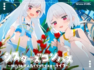 [RPG/汉化]姊妹指南针 与妹妹们在无人岛上的甜蜜慢生活 [926M]-玄夜の资源小站 - 获取千万好用软件游戏以及动漫推荐