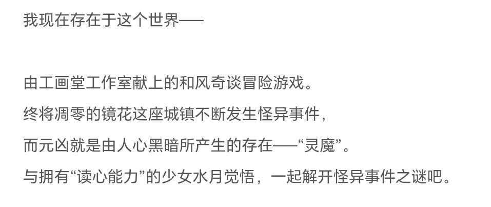 终将凋零的镜花 官中汉化