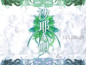 PC 安卓直装 沙耶之歌-玄夜の资源小站 - 获取千万好用软件游戏以及动漫推荐