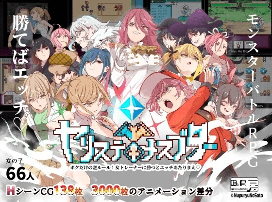 [RPG/PC+安卓直装]H版宝可梦：只属于我的迷之规则！一次性交易大师 V3.08+DLC1&2 [4.75G]