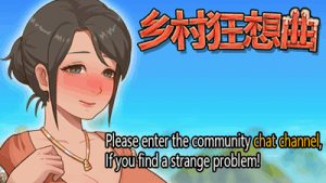 [SLG/步兵] 乡村狂想曲 V1.7.4 官中步兵版 + 全CG录制视频整合 [1.1G] - 玄夜の资源小站 - 获取千万好用软件游戏以及动漫推荐-玄夜の资源小站 - 获取千万好用软件游戏以及动漫推荐