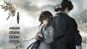 [PC]饿殍 明末千里行 - 玄夜の资源小站 - 获取千万好用软件游戏以及动漫推荐-玄夜の资源小站 - 获取千万好用软件游戏以及动漫推荐