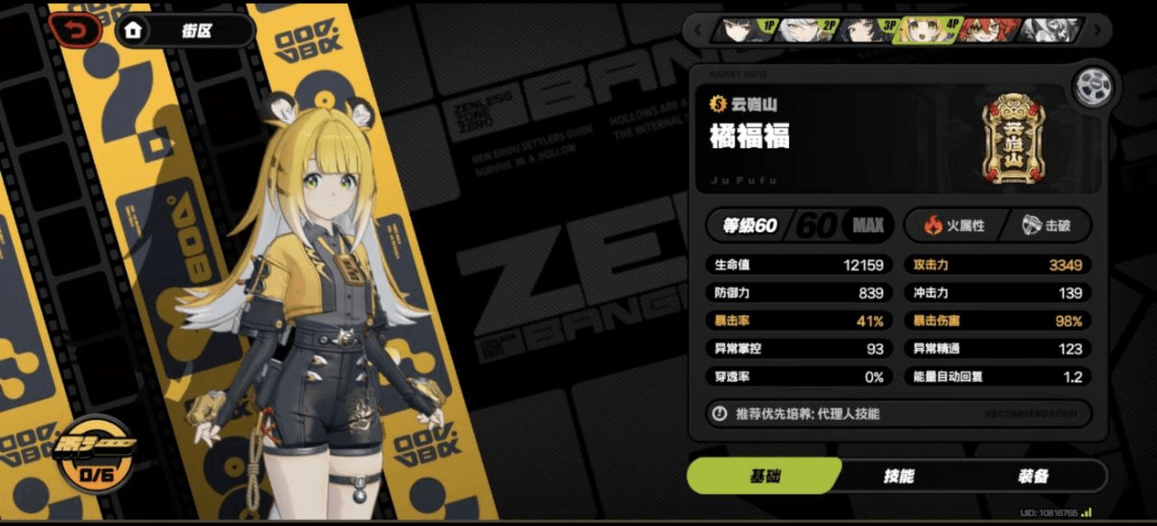 【PC游戏】绝区零mod整合包-v2.0版本更新到橘福福