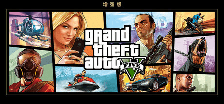 GTA5 增强版（Grand Theft Auto V Enhanced）v1.7RUNE中文版