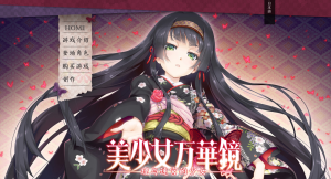 【PC+安卓直装】美少女万华镜 步兵7部全CG汉化合集-玄夜の资源小站 - 获取千万好用软件游戏以及动漫推荐