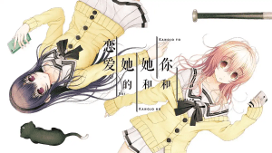 【安卓直装】【PC】君与彼女与彼女之恋/你和她和她的恋爱 - 玄夜の资源小站 - 获取千万好用软件游戏以及动漫推荐-玄夜の资源小站 - 获取千万好用软件游戏以及动漫推荐