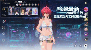 【PC游戏】鸣潮Mod整合包-更新到露帕（实时切换版）-玄夜の资源小站 - 获取千万好用软件游戏以及动漫推荐