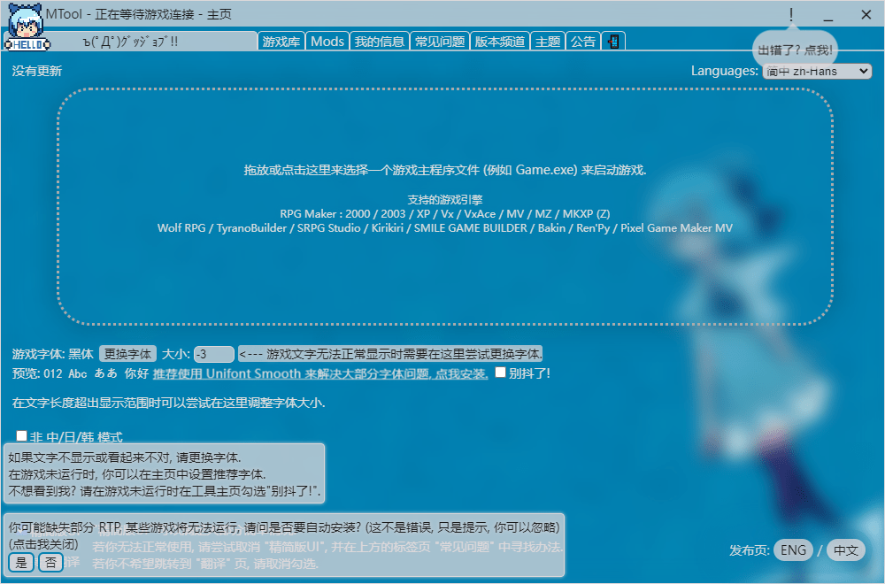 Mtool AI汉化修改器