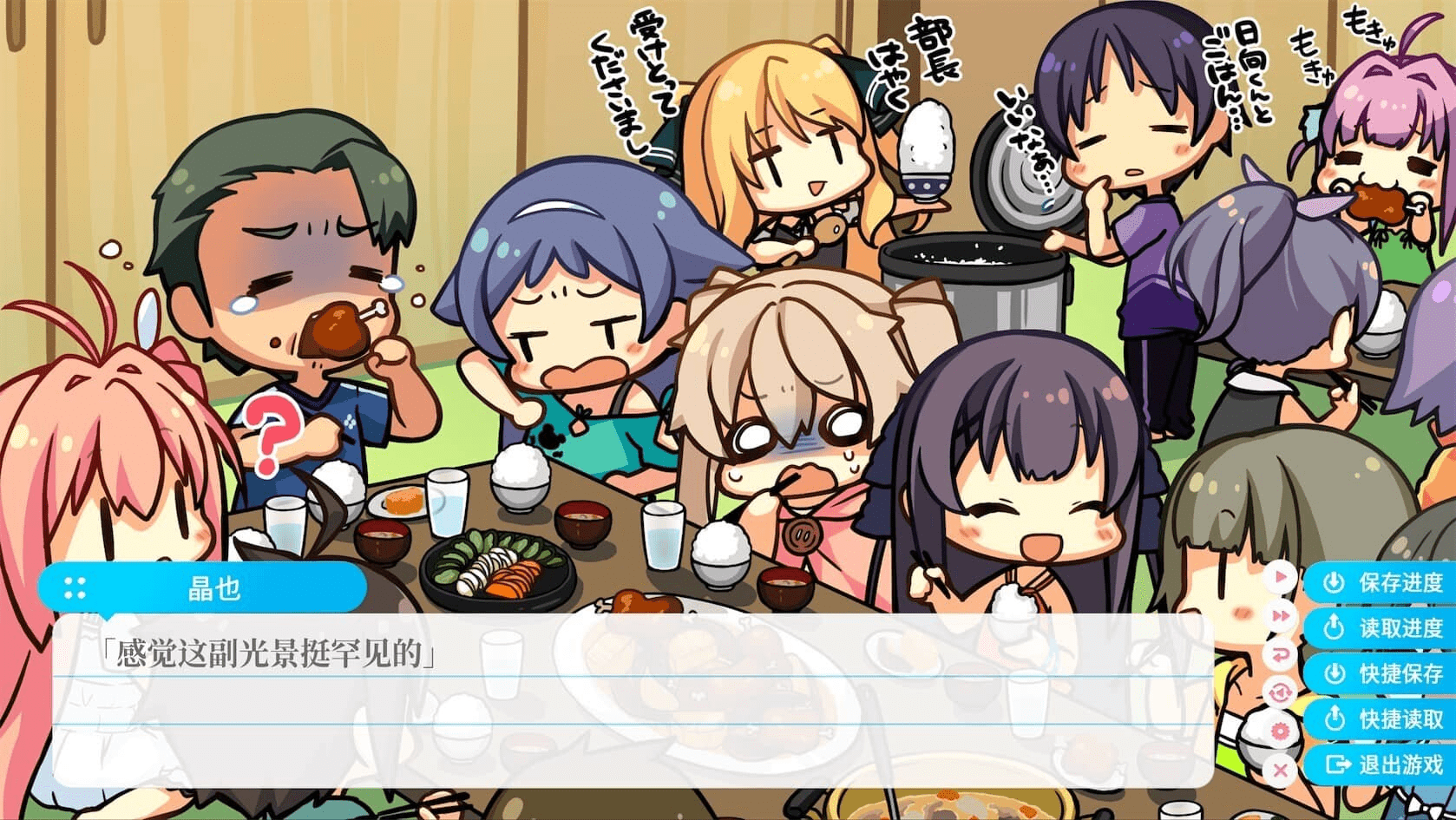 [ADV]蒼の彼方のフォーリズム 苍之彼方的四重奏 汉化硬盘版[官方中文][9.77G]