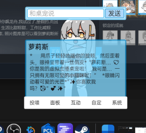 本地LLM破甲大模型!接入桌宠(VPET)对话互动!(第二弹)-玄夜の资源小站 - 获取千万好用软件游戏以及动漫推荐