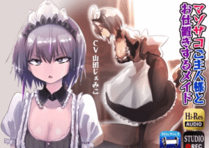 【ASMR / 中文字幕 / 山田じぇみ子】被虐杂鱼主人大人与进行惩罚的女仆 RJ01260684 - 玄夜の资源小站 - 获取千万好用软件游戏以及动漫推荐-玄夜の资源小站 - 获取千万好用软件游戏以及动漫推荐