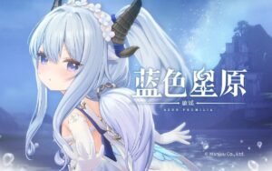 【PC游戏】《蓝色星原：旅谣》一测PC一键端 - 玄夜の资源小站 - 获取千万好用软件游戏以及动漫推荐-玄夜の资源小站 - 获取千万好用软件游戏以及动漫推荐