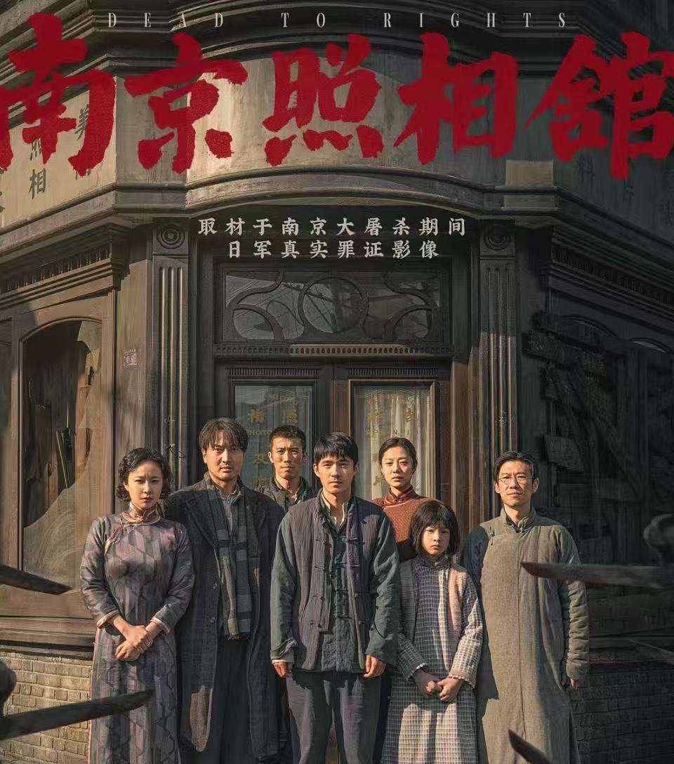 南京照相馆（2025） HD枪版