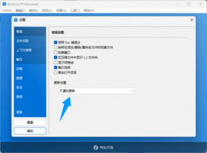 【解压软件】Bandizip无广告7.37专业版，7z-zstd不是7z普通版，zarchiver或pro都是 1.0.10版，打包【18M】 - 玄夜の资源小站 - 获取千万好用软件游戏以及动漫推荐-玄夜の资源小站 - 获取千万好用软件游戏以及动漫推荐