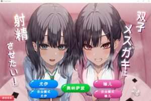 [SLG/汉化]双子姐妹想让你治愈！[834M]-玄夜の资源小站 - 获取千万好用软件游戏以及动漫推荐