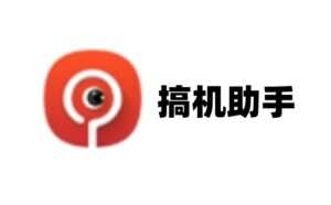 【PC/工具】安卓超强 刷机ROOT工具！！！搞机助手！ - 玄夜の资源小站 - 获取千万好用软件游戏以及动漫推荐-玄夜の资源小站 - 获取千万好用软件游戏以及动漫推荐