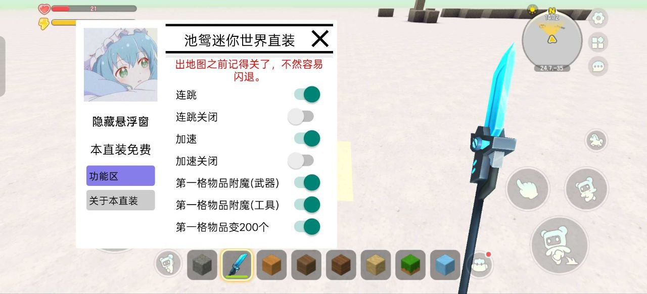 【安卓】池鸳迷你世界直装1.0.2.0