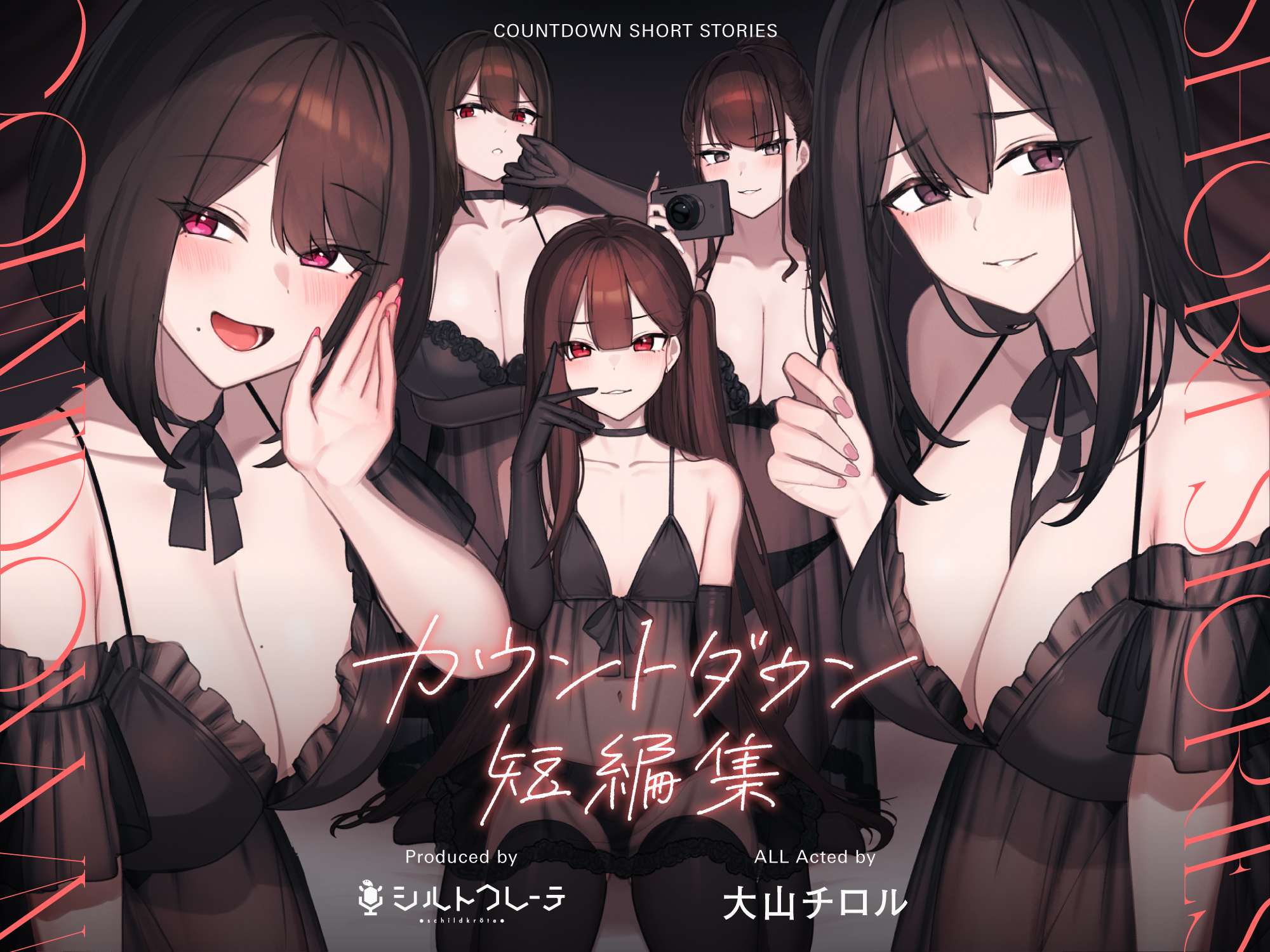 【ASMR/大山チロル】倒数短篇集 RJ01192307 [CHS][JPN]