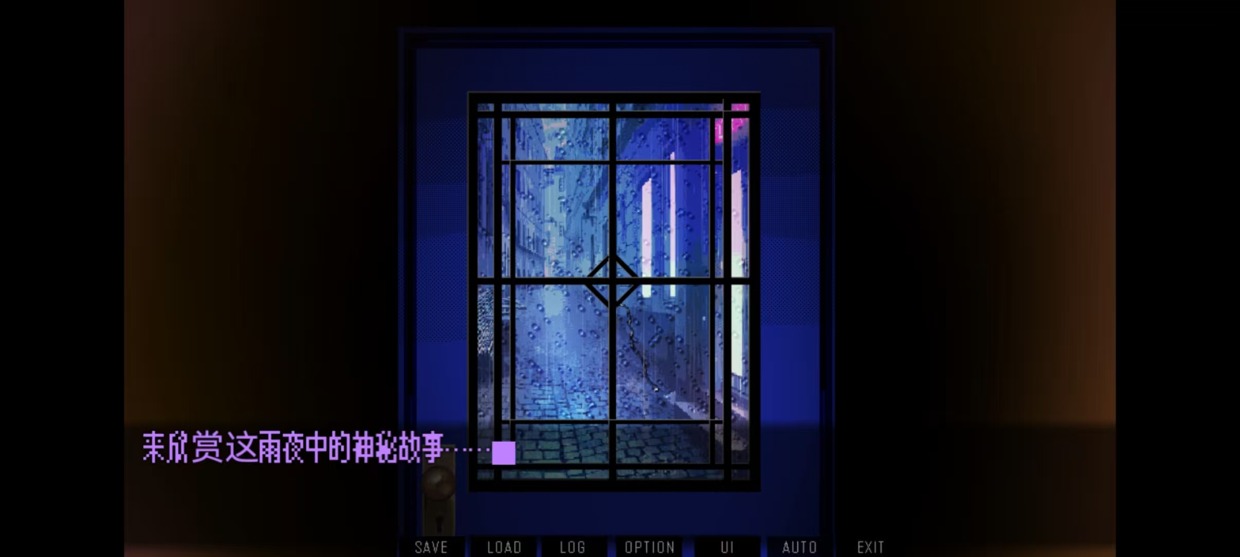 [手机安卓]雨夜迷醉时～a night filled with the sound of rain