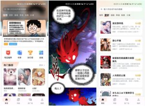 喵呜漫画-去广纯净版 - 玄夜の资源小站 - 获取千万好用软件游戏以及动漫推荐-玄夜の资源小站 - 获取千万好用软件游戏以及动漫推荐