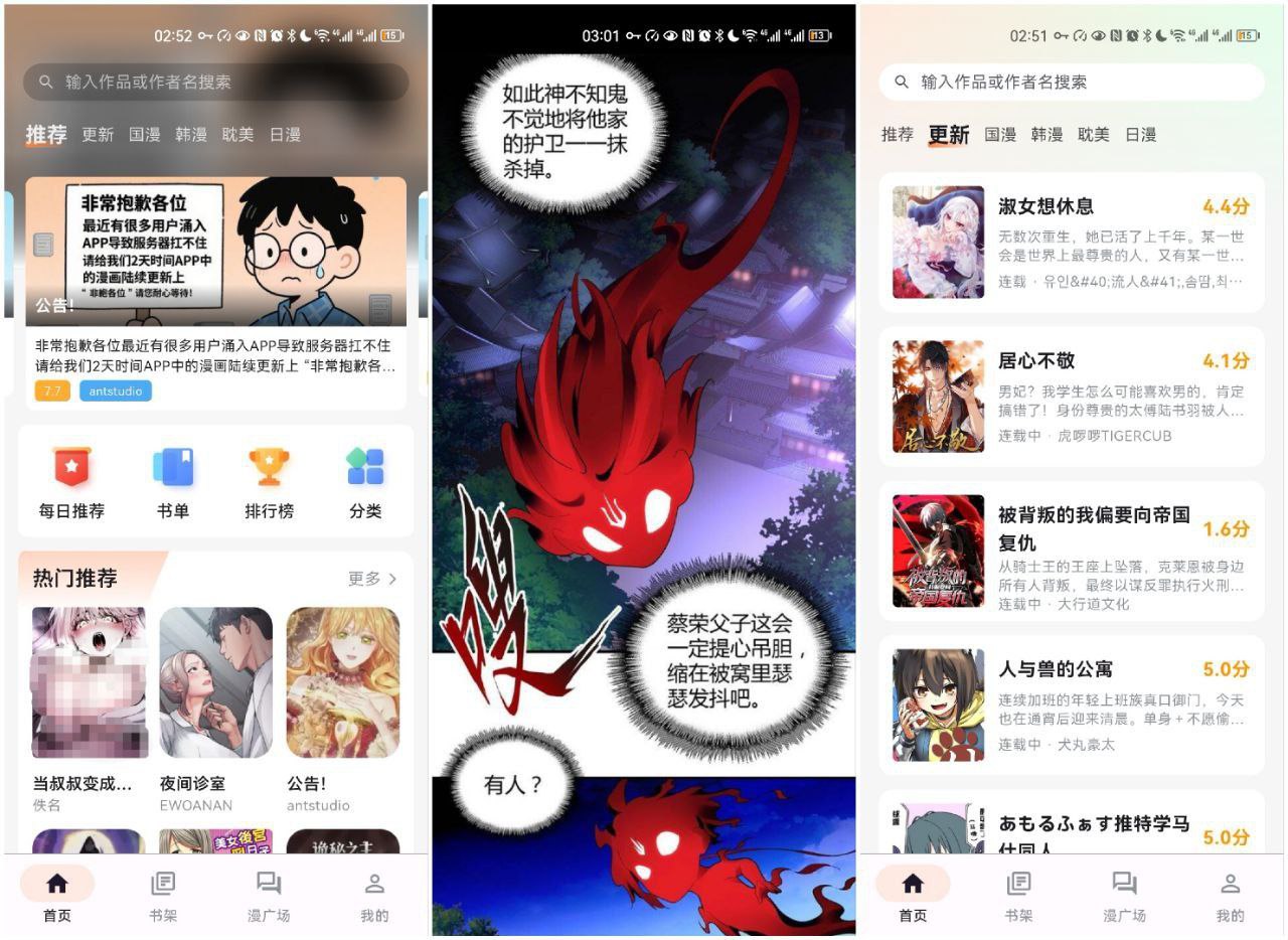 喵呜漫画-去广纯净版