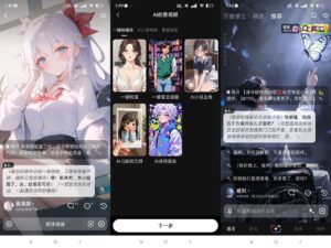 他她它-AI虚拟女友 无限制聊天次数 - 玄夜の资源小站 - 获取千万好用软件游戏以及动漫推荐-玄夜の资源小站 - 获取千万好用软件游戏以及动漫推荐