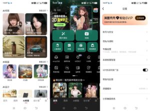 美图秀秀-11.18.0-高级版-玄夜の资源小站 - 获取千万好用软件游戏以及动漫推荐