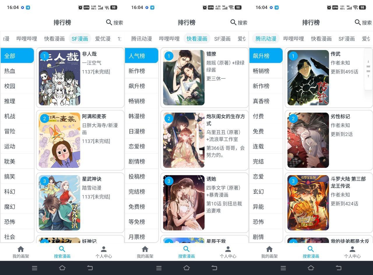 MyComic我的漫画-纯净版V2兼容版