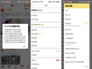 微博-15.8.3-内置微博猪手模块 - 玄夜の资源小站 - 获取千万好用软件游戏以及动漫推荐-玄夜の资源小站 - 获取千万好用软件游戏以及动漫推荐