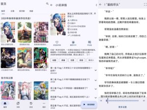 轻小说文库-轻小说爱好者必备 - 玄夜の资源小站 - 获取千万好用软件游戏以及动漫推荐-玄夜の资源小站 - 获取千万好用软件游戏以及动漫推荐