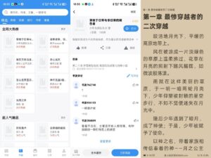 笔趣阁完美版-去广告纯净版-玄夜の资源小站 - 获取千万好用软件游戏以及动漫推荐