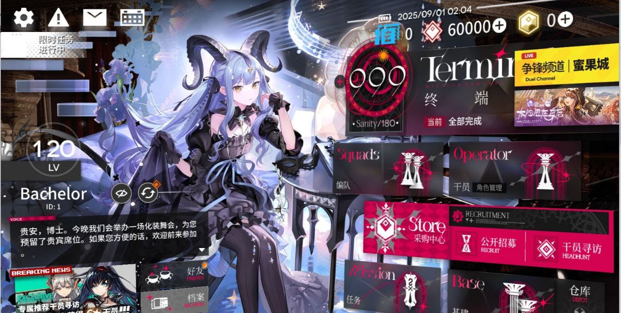 《明日方舟》Mujica联动单机版