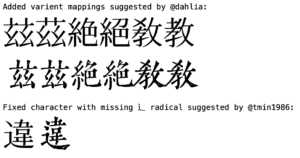 黄令东齐伋体-奇迹字体(Qiji Font) - 免费开源中文艺术字库-玄夜の资源小站 - 获取千万好用软件游戏以及动漫推荐