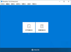 来自韩国的优秀免费解压缩软件 Bandizip 7.40 x64 中文多语专业版-玄夜の资源小站 - 获取千万好用软件游戏以及动漫推荐