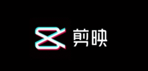 【PC/安卓/IOS/MAC】剪映专业版会员解锁永久版-玄夜の资源小站 - 获取千万好用软件游戏以及动漫推荐