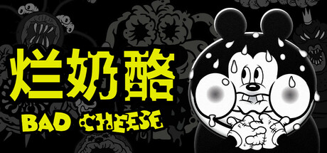 【PC/游戏】烂奶酪（Bad Cheese）v1.00.035免安装中文版