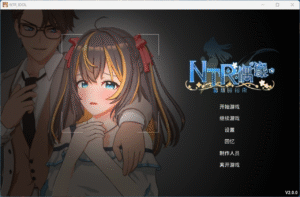 【3D互动SLG/中文/动态/NTR】NTR偶像 – 梦的约定 V2.01 官方中文正式版-玄夜の资源小站 - 获取千万好用软件游戏以及动漫推荐