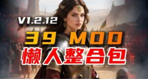 《骑马与砍杀2》MOD整合-玄夜の资源小站 - 获取千万好用软件游戏以及动漫推荐