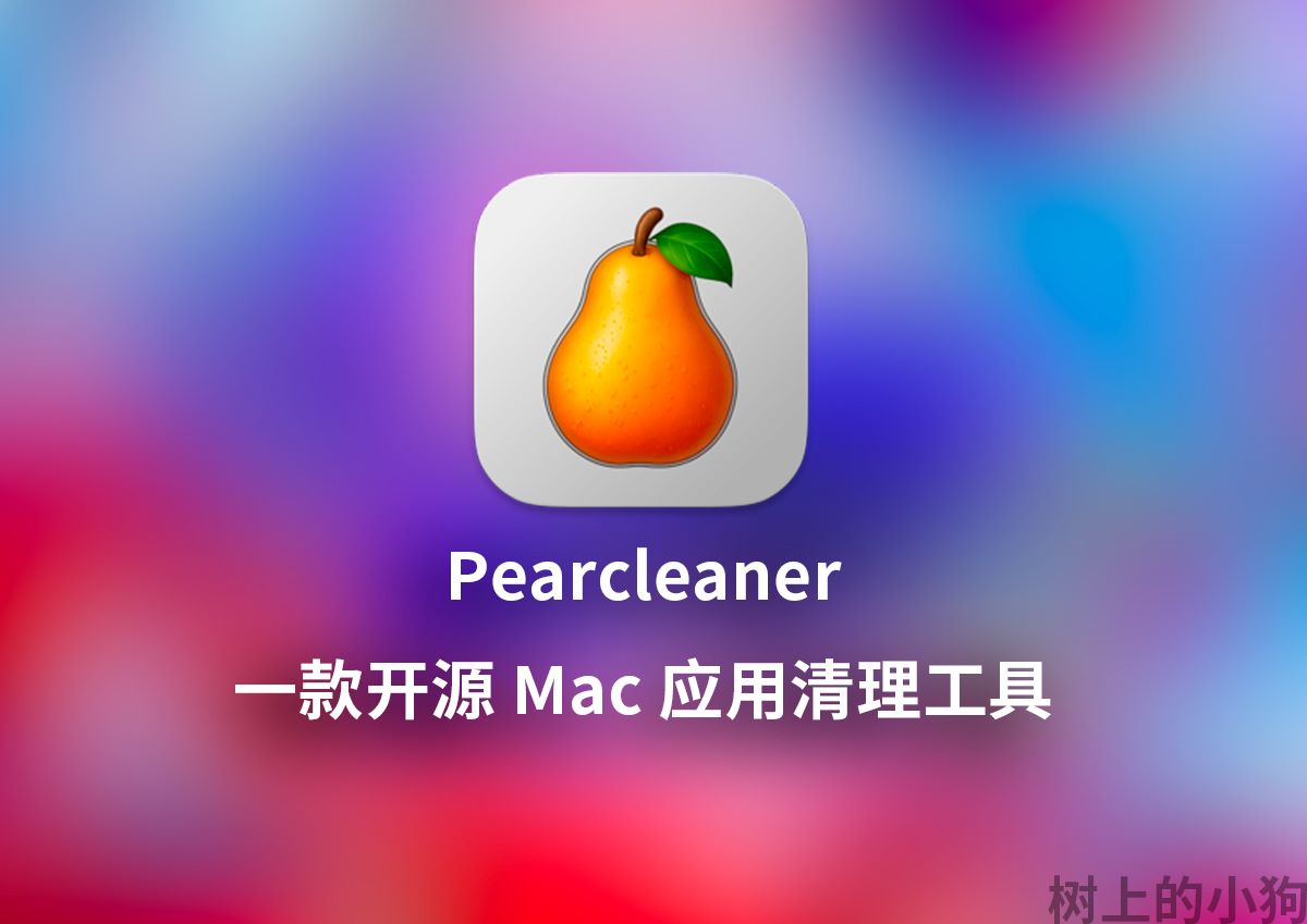 开源 Mac 应用清理工具 Pearcleaner v5.2.3