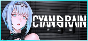 【更新/ACT/全动态/官中/PC】青色大脑 CYAN BRAIN / シアンブレイン  青之脑 v1.1.2 官方中文版 [PC/1.53G]-玄夜の资源小站 - 获取千万好用软件游戏以及动漫推荐