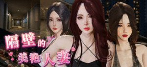 【更新/互动SLG/官中全动态/3D/步兵/PC】隔壁的美艳人妻 The Wife Next Door v1.5.7 - 玄夜の资源小站 - 获取千万好用软件游戏以及动漫推荐-玄夜の资源小站 - 获取千万好用软件游戏以及动漫推荐