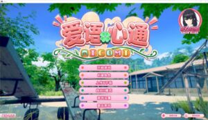 《爱语心通》Mod整合精翻汉化版 - 玄夜の资源小站 - 获取千万好用软件游戏以及动漫推荐-玄夜の资源小站 - 获取千万好用软件游戏以及动漫推荐