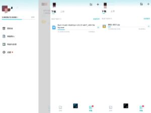 百度网盘青春版v1.5.0-下载不限速 可与原版共存 - 玄夜の资源小站 - 获取千万好用软件游戏以及动漫推荐-玄夜の资源小站 - 获取千万好用软件游戏以及动漫推荐