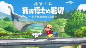 蜡笔小新：我与博士的暑假v1.0.2-免付费解锁完整版 - 玄夜の资源小站 - 获取千万好用软件游戏以及动漫推荐-玄夜の资源小站 - 获取千万好用软件游戏以及动漫推荐