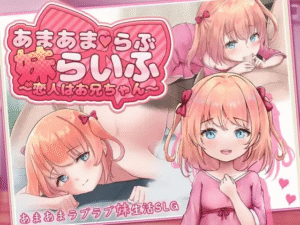 【RPG/PC+安卓/中文】甜蜜蜜恋爱妹妹生活 ～恋人是哥哥～ あまあまらぶ妹らいふ ～恋人はお兄ちゃん～ - 玄夜の资源小站 - 获取千万好用软件游戏以及动漫推荐-玄夜の资源小站 - 获取千万好用软件游戏以及动漫推荐