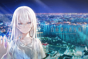 【神作/ADV/PC+KRKR/中文】白日梦的构想图 白昼夢の青写真 - 玄夜の资源小站 - 获取千万好用软件游戏以及动漫推荐-玄夜の资源小站 - 获取千万好用软件游戏以及动漫推荐