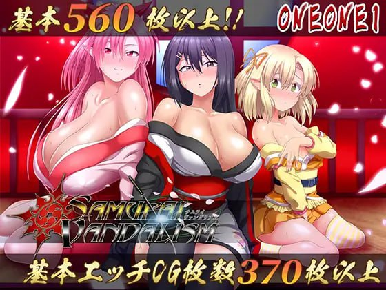 【狗叫社/RPG/PC/官中/步兵】叛道武士 掠夺者武士 サムライヴァンダリズム 官方中文步兵版 全CG回想